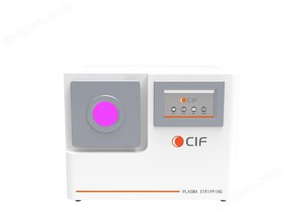 CIF等离子去胶机