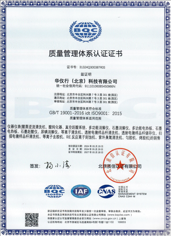 企业通过ISO9001：2015质量管理体系认证、ISO14001：2015环境管理体系认证。