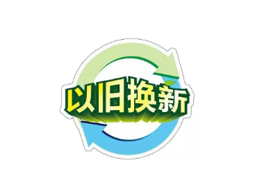 紧跟国家政策，推进设备更新！CIF斥资千万元支持仪器设备以旧换新！
