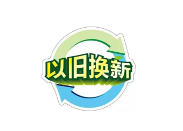 紧跟国家政策，推进设备更新！CIF斥资千万元支持仪器设备以旧换新！